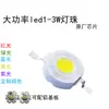 LED de alta tensão 9V 12V 1W 3W alta potência imitação fluxo brilhante conta de lâmpada LED fonte de luz LED conta de lâmpada LED de alta tensão CC