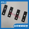 Máquina de Serigrafía Totalmente Automática JinBao Alta Calidad Lengüeta de Arrastre de Papel Ayudante de Lámina de Cobre Hoja de Resorte Separador de Hojas de Papel Tope de Hoja de Papel Gancho de Marco de Pantalla