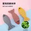 Nuevo juguete para gatos para autoentretenimiento y alivio del aburrimiento, pez de arpillera masticable con menta, juguete de pez rayado simulado para gatitos, accesorios para mascotas