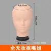 Modelo de cabeça de espuma para perucas de cosplay, usado para estilizar e exibir perucas, cabeça de manequim de plástico