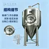 Tanque de Fermentación de Cerveza Acero Inoxidable Fondo Cónico Fermentación Aislamiento Mezcla Equipo de Elaboración de Cerveza Totalmente Automático Tanque de Fermentación de Cerveza