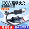Cable de Datos Retráctil de Resorte Cuatro en Uno de Calidad de Exportación Súper Rápido Adecuado para Apple 16 Huawei Samsung Xiaomi 9