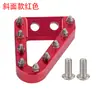 Adecuado para Ktm/Hoasvarna Gas Hengshi Kves Vehículo Todoterreno Pedal de Freno Trasero Modificado Cabeza de Freno Cabeza de Freno