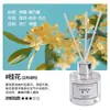 Óleo Essencial Fanhe de Suzhou Aromaterapia Sem Chama para Casa Interior Fragrância de Longa Duração para Quarto de Hotel e Desodorização de Banheiro