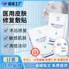 Aplicativo Offline de Reparação Médica da Pele Fabricante Pele Facial Acne Dermatite Eczema Cuidados Hidratantes Máscara Não Facial