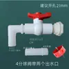 Válvula de tanque de agua de plástico cubo de agua pecera cubo de plástico interruptor accesorios para tanque de agua conector de tanque de agua roscas internas y externas válvula de tanque de agua