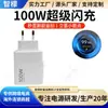 Cargador Europeo de 100W de Venta Caliente Transfronterizo Adecuado para Teléfono Móvil Xiaomi 17Promax Enchufe de Carga Rápida Xiaomi17