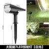 Refletor solar à prova d'água para iluminação externa de jardins, vilas, pátios e gramados, com controle de intensidade.