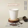 Vasos de papel desechables blanco puro, de una sola capa y doble capa, para té de leche, café y agua potable, engrosados, diseño simple, personalizables con impresión de logo