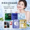 Mascarilla Esencia Iluminadora Diaria Kissmwah Mascarilla de Agua Multi-Hidratante Glow Reafirmante y Rejuvenecedora Producto Auténtico para Uso Nocturno