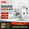 Bomba de Engranajes Xinhong Hydromax Hgp1A-F5Rx4Bdaf1 de Taiwán Bomba de Aceite para Conversión de Frecuencia de Energía Eólica