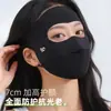 Máscara Facial de Proteção Solar de Verão Estilo Jiaoxia para Mulheres, Seda Gelada de Nylon, Fresca e Respirável, Proteção Solar para Ciclismo, Proteção UV