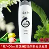 Champú de Sésamo Negro Longliqi Champú de Bilis de Serpiente Control de Grasa Anticaída Limpieza Acondicionador Fragante para Puntas Abiertas