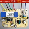Accesorios de Interruptor con Sensor Táctil, Placa de Alimentación para Campana Extractora, Placa de Control Principal, Circuito de Placa de Computadora