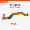 Adecuado para X30 x 50 x 70 x 60 x 70 x 80 x 90 x 70pro placa base placa pequeña pantalla cable de carga