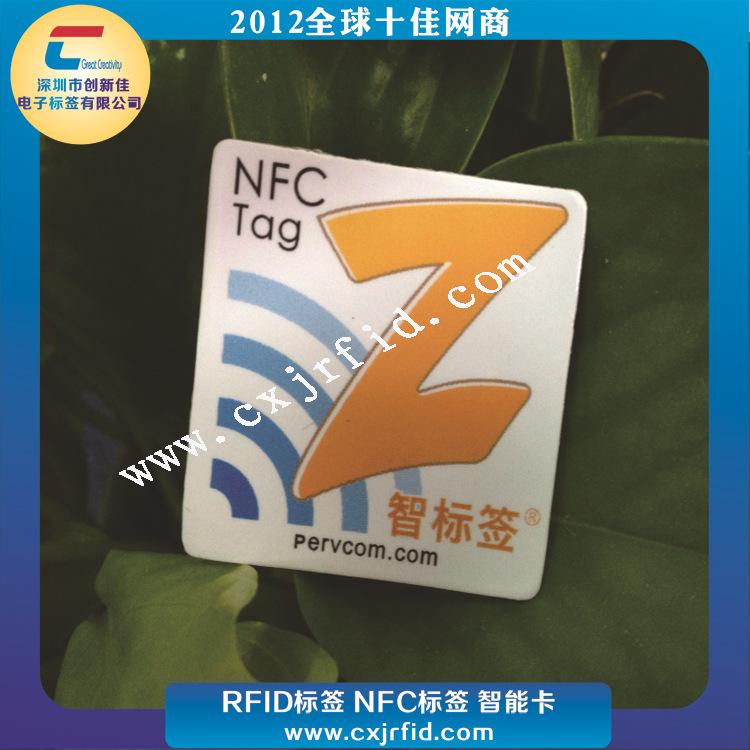 NFC标签0503