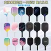 Fábrica transfronteiriça produz raquetes de pickleball feitas de painéis em favo de mel de fibra de vidro e fibra de carbono, suporta impressão dupla face com padrão e logotipo personalizados