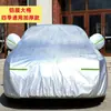 Funda para coche, protección solar, aislamiento térmico, tela Oxford universal, a prueba de nieve, engrosada, cobertura total, a prueba de lluvia, funda impermeable para coche