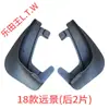 Geely Binrui Binyue Emgrand GS GX LS Boyue Vision Jiaji Xingyue Galaxy Xingyao Yinglun Yi Para-lama Genuíno