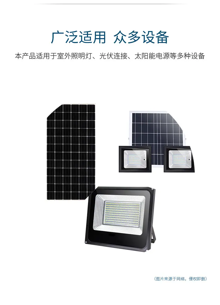 太阳能电源线详情_07.jpg