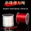 Pulsera Cordón Elástico de Cristal Hilo Cuentas Resistente al Desgaste Hilo Elástico para Enhebrar Joyería Hilo Elástico Cuentas Budistas Rey Elástico