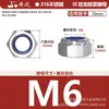 Tuerca Hexagonal Antiaflojante de Acero Inoxidable 201/304/316 Tuerca Autocierre de Nylon M3M4M5M6M8M10M12M20