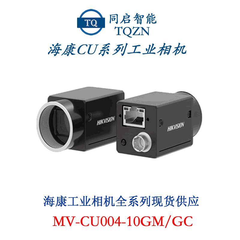 MV-CU004-10GM