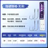 Xiaofengxian Anzuelo Doble con Línea de Manga Afilada Dura Acero de Aleación m Anzuelo de Pesca Línea de Pesca Sanyo Importada Anzuelo de Pesca Competitivo para Hoyo Negro Lote