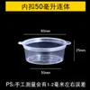 Taza desechable para salsa con tapa, caja de condimentos para llevar integrada, tazón pequeño para sopa, salsa para mojar pepinillos, caja de salsa de aceite y vinagre