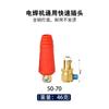 Acessórios para máquina de solda Xiongju: Conector de cabo e fio para vareta de solda, plugue e base para tocha de solda rápida.