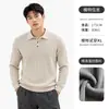 Camisa Polo de Lã com Gola Lapela Estilo Old Money para Homens de Negócios Outono Textura Canelada Cor Sólida Manga Longa Malha para o Trabalho