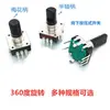 Codificador Ec12 con Interruptor 24 Pulsos Codificador de Audio Codificador Rotatorio Automotriz Eje Mitad Manija de Flor de Ciruelo
