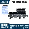 Bm5g6m293dg tapa de válvulas de plástico adecuada para Ford Focus modelo 12-2017 tapa de culata
