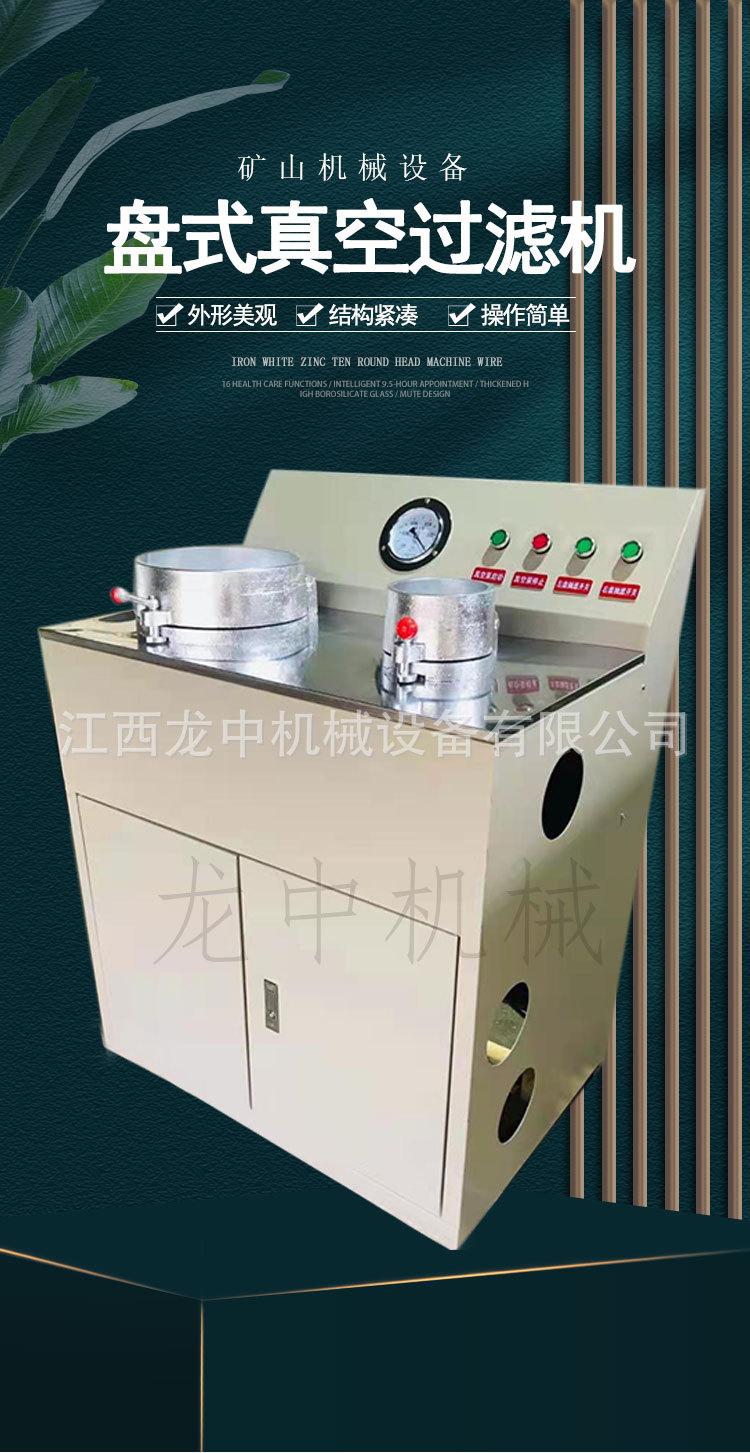 盘式真空过滤机 (1).jpg
