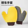 Guantes de Limpieza para Coche de Felpa Coral Engrosados con Forma de Pata de Oso, Guantes de Lavado de Coches de Belleza, Guantes para el Pulgar, Suministros de Limpieza para Coche para el Hogar