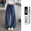 Pantalones de chándal anchos estilo perezoso azul oscuro para mujer, cintura elástica, buena caída, pierna recta, venta al por mayor en tienda física, dropshipping