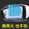 Película impermeable para espejo retrovisor de coche, película impermeable, película impermeable, espejo retrovisor, ventana, película impermeable HD, universal