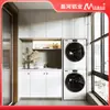 Foshan Gabinete de Lavandería de Aluminio Honeycomb Personalizado para Toda la Casa Combinación Doble Integrada para Máquinas Compañeras Almacenamiento de Balcón Gabinete de Almacenamiento Fábrica
