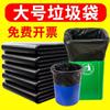 Bolsas de Basura de Tamaño Grande Comerciales, Extra Grandes, Engrosadas, Bolsas de Plástico Desechables Negras Extra Grandes para Propiedades Hoteleras