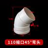 Accesorios para Tubería de Drenaje de PVC Socket Interno y Externo Extensión Tamaño Codo Tres Vías Salida Reductora Unión Directa Tapón Salida de Limpieza