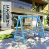 Atacado do Fabricante Balanço ao Ar Livre Pátio Cadeira de Balanço de Madeira Maciça Varanda Externa Terraço Cadeira Suspensa Madeira Anti-Corrosão Balanço de Madeira Trigo Duplo Taibo
