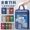 Bolsa de Almacenamiento de Malla Espesa por Materia, Gran Capacidad para Estudiantes de Secundaria y Preparatoria, Bolsa A4 para Tutorías, Organización de Libros