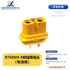 Conector Plug Xt60H Xt60Uh Versão Melhorada Genuína Conector de Interface Plug T Xt60H-M Macho e Fêmea Xt60H-F