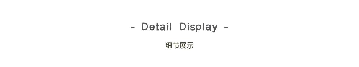 07细节图_01.jpg