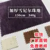 Tejido texturizado de poliéster-spandex tipo piqué de 350 g para chalecos de otoño e invierno, vestidos, pantalones de pierna ancha, tejido piqué de chenilla