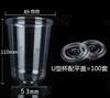 Vaso desechable grueso de alta transparencia para jugo de 400 y 500 ml, bebida fría, café, té con leche, empaquetado, PET en forma de U, vaso para hielo