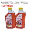 Aceite para motosierra de 2 tiempos, adecuado para motosierras, desbrozadoras y motores pequeños de 2 tiempos; un aceite universal para uso en todas las estaciones