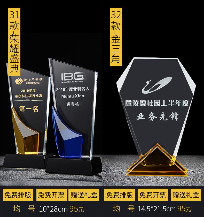 水晶奖杯改_16.jpg