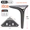 B008 Pie de Azada Pie de Sofá Pie de Cama Pie de Soporte Pie de Mueble Metálico Pie de Gabinete Pata de Mesa de Café Pie de Mueble de TV Herraje de Pie Pie
