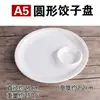 Plato en forma de pez imitación porcelana melamina, plato blanco de plástico grueso para pescado, plato grande de pescado, plato para dumplings, plato de estilo japonés para comida occidental para restaurantes